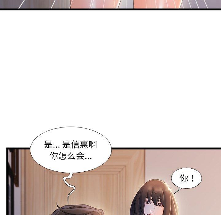 《故乡的那些女人》漫画最新章节故乡的那些女人-第 28 话免费下拉式在线观看章节第【68】张图片