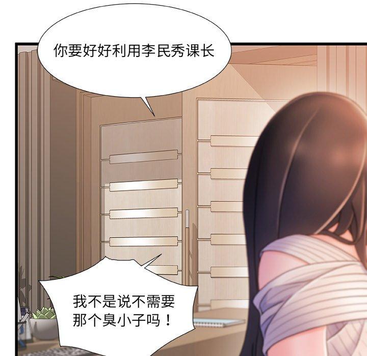 《故乡的那些女人》漫画最新章节故乡的那些女人-第 28 话免费下拉式在线观看章节第【34】张图片