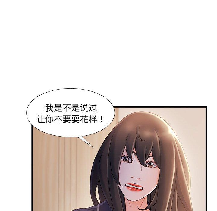 《故乡的那些女人》漫画最新章节故乡的那些女人-第 28 话免费下拉式在线观看章节第【70】张图片