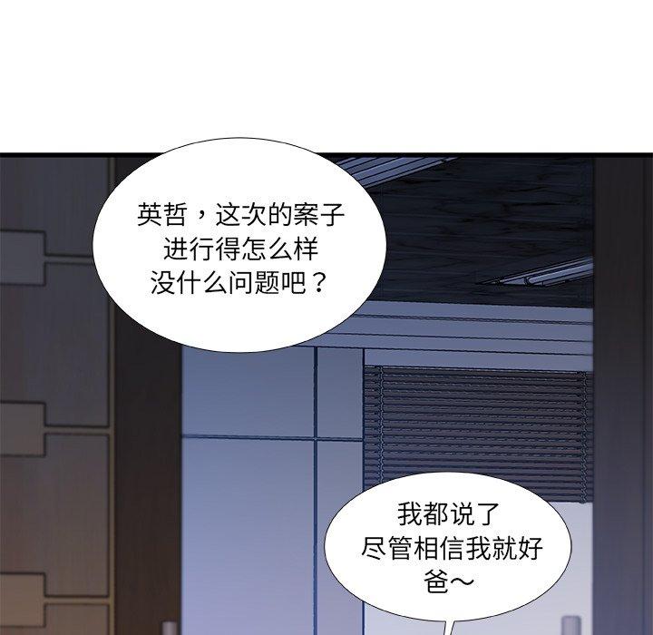 《故乡的那些女人》漫画最新章节故乡的那些女人-第 28 话免费下拉式在线观看章节第【32】张图片