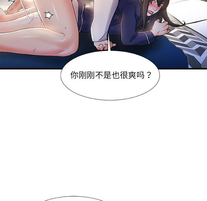 《故乡的那些女人》漫画最新章节故乡的那些女人-第 28 话免费下拉式在线观看章节第【98】张图片