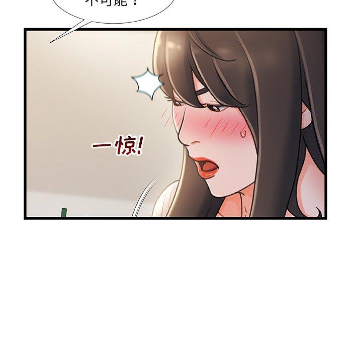 《故乡的那些女人》漫画最新章节故乡的那些女人-第 28 话免费下拉式在线观看章节第【50】张图片