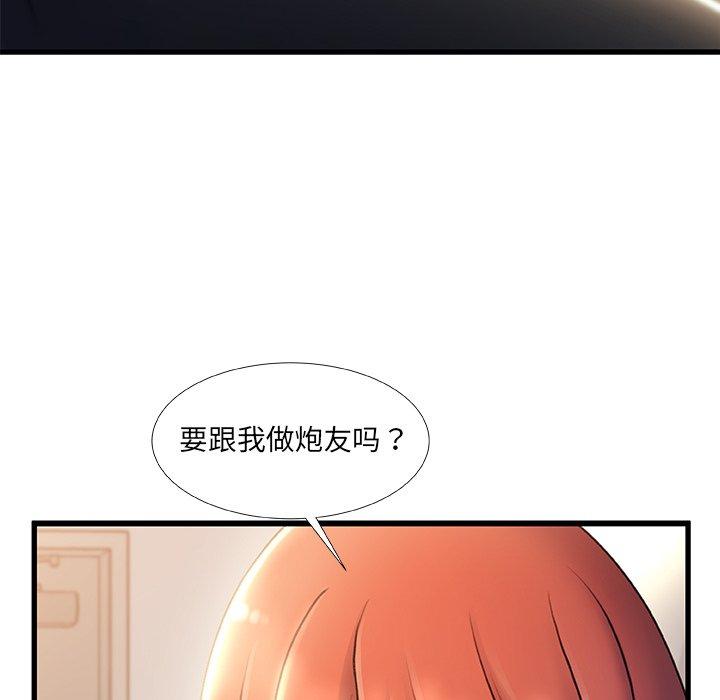 《故乡的那些女人》漫画最新章节故乡的那些女人-第 28 话免费下拉式在线观看章节第【14】张图片