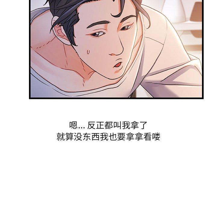 《故乡的那些女人》漫画最新章节故乡的那些女人-第 28 话免费下拉式在线观看章节第【77】张图片