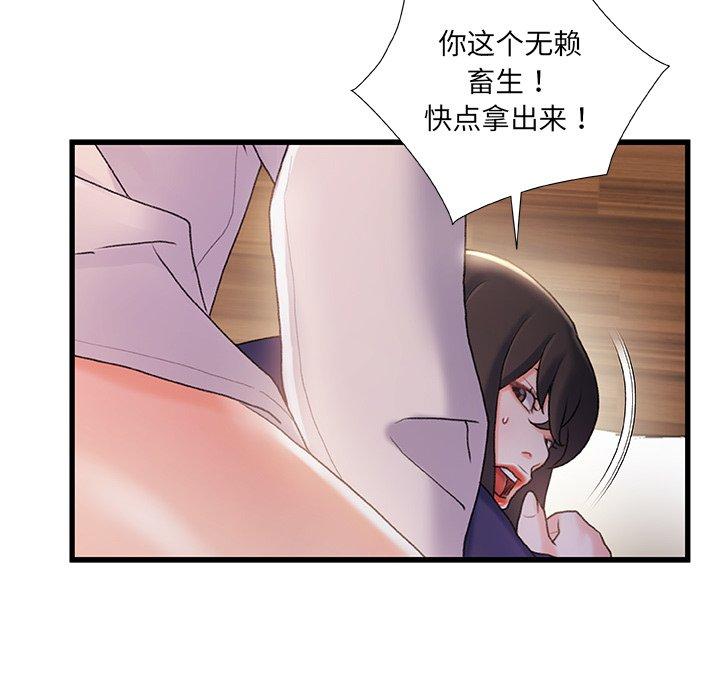 《故乡的那些女人》漫画最新章节故乡的那些女人-第 28 话免费下拉式在线观看章节第【90】张图片