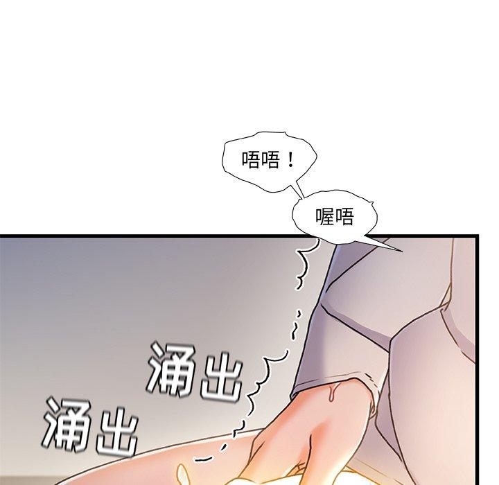 《故乡的那些女人》漫画最新章节故乡的那些女人-第 28 话免费下拉式在线观看章节第【108】张图片