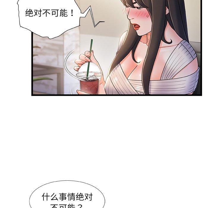 《故乡的那些女人》漫画最新章节故乡的那些女人-第 28 话免费下拉式在线观看章节第【49】张图片