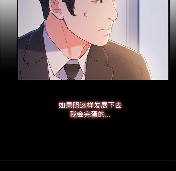 《故乡的那些女人》漫画最新章节故乡的那些女人-第 28 话免费下拉式在线观看章节第【20】张图片