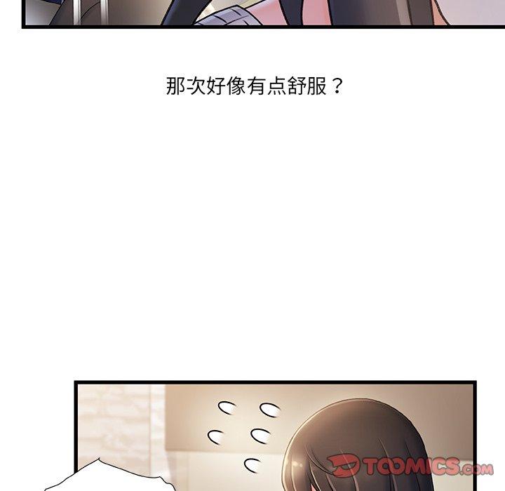 《故乡的那些女人》漫画最新章节故乡的那些女人-第 28 话免费下拉式在线观看章节第【48】张图片