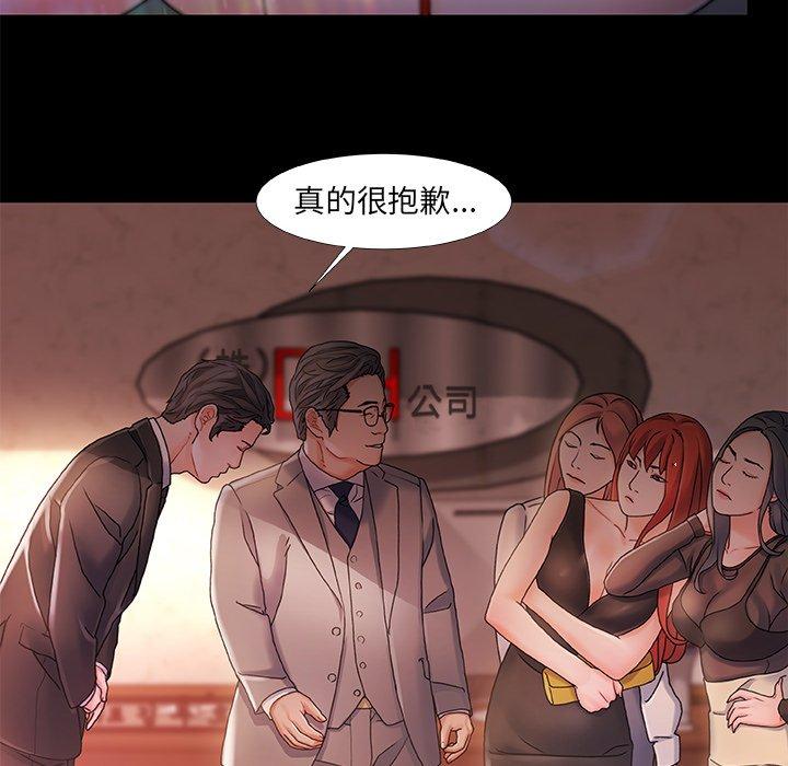 《故乡的那些女人》漫画最新章节故乡的那些女人-第 28 话免费下拉式在线观看章节第【27】张图片