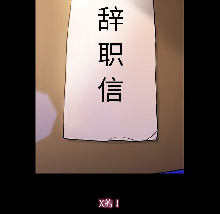 《故乡的那些女人》漫画最新章节故乡的那些女人-第 28 话免费下拉式在线观看章节第【29】张图片