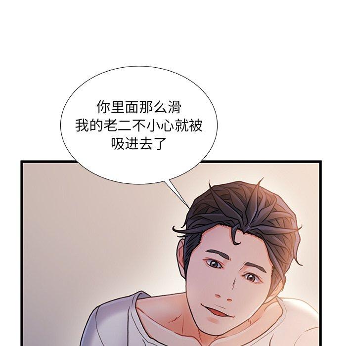 《故乡的那些女人》漫画最新章节故乡的那些女人-第 28 话免费下拉式在线观看章节第【88】张图片