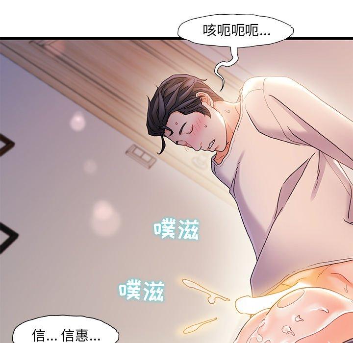 《故乡的那些女人》漫画最新章节故乡的那些女人-第 28 话免费下拉式在线观看章节第【110】张图片