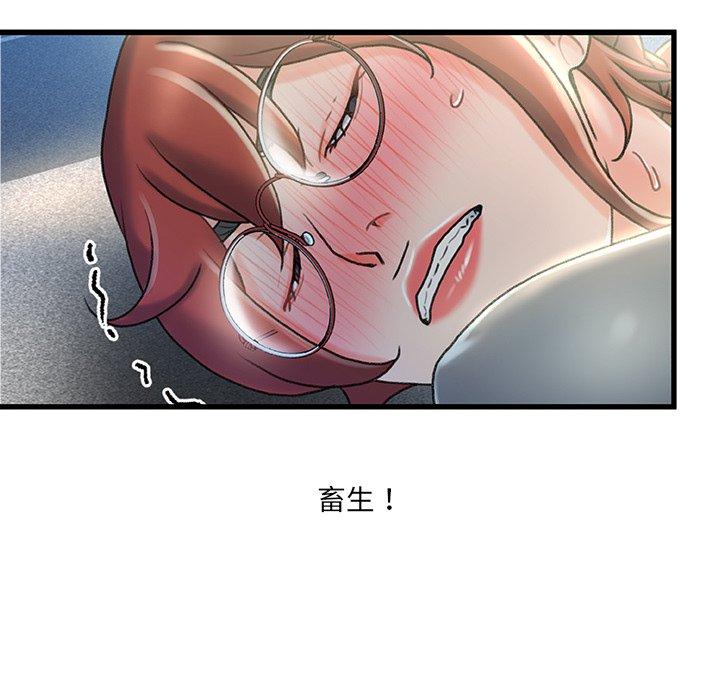 《故乡的那些女人》漫画最新章节故乡的那些女人-第 28 话免费下拉式在线观看章节第【8】张图片