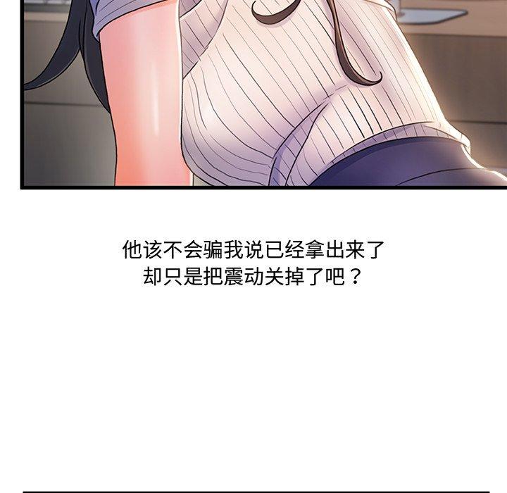 《故乡的那些女人》漫画最新章节故乡的那些女人-第 28 话免费下拉式在线观看章节第【43】张图片