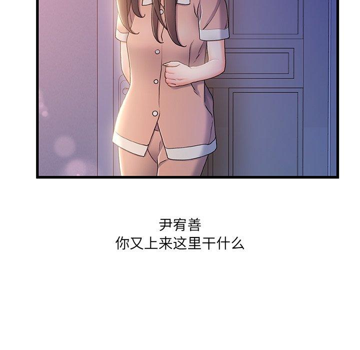 《故乡的那些女人》漫画最新章节故乡的那些女人-第 28 话免费下拉式在线观看章节第【114】张图片