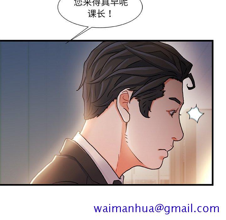 《故乡的那些女人》漫画最新章节故乡的那些女人-第 28 话免费下拉式在线观看章节第【11】张图片