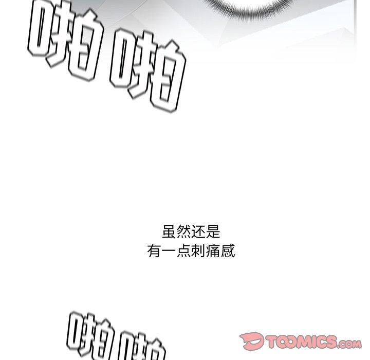 《故乡的那些女人》漫画最新章节故乡的那些女人-第 28 话免费下拉式在线观看章节第【102】张图片