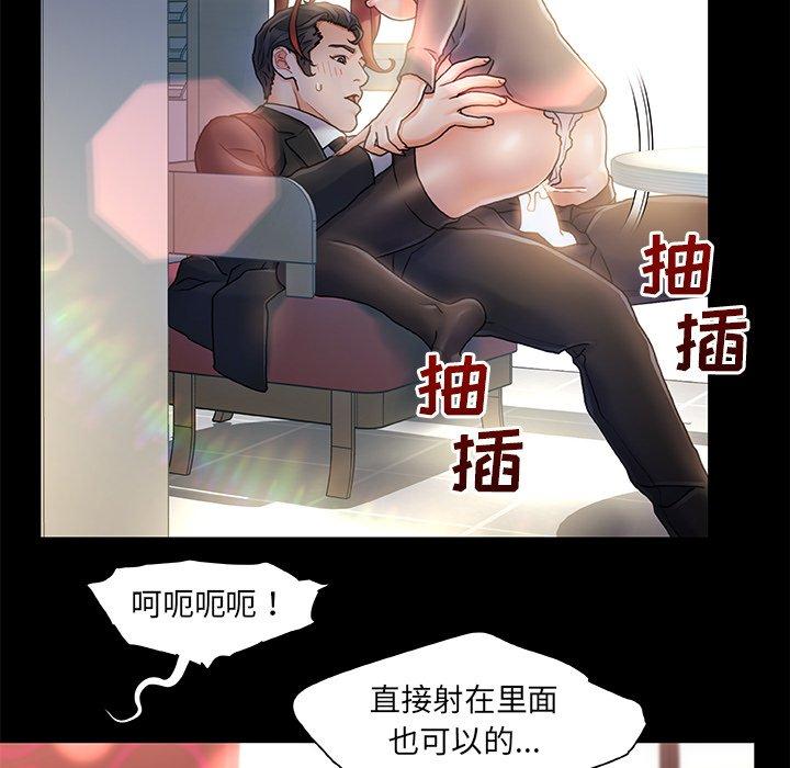 《故乡的那些女人》漫画最新章节故乡的那些女人-第 28 话免费下拉式在线观看章节第【23】张图片