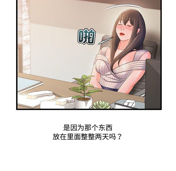 《故乡的那些女人》漫画最新章节故乡的那些女人-第 28 话免费下拉式在线观看章节第【40】张图片