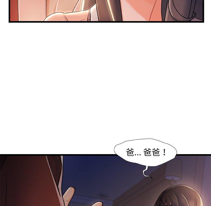 《故乡的那些女人》漫画最新章节故乡的那些女人-第 29 话免费下拉式在线观看章节第【29】张图片