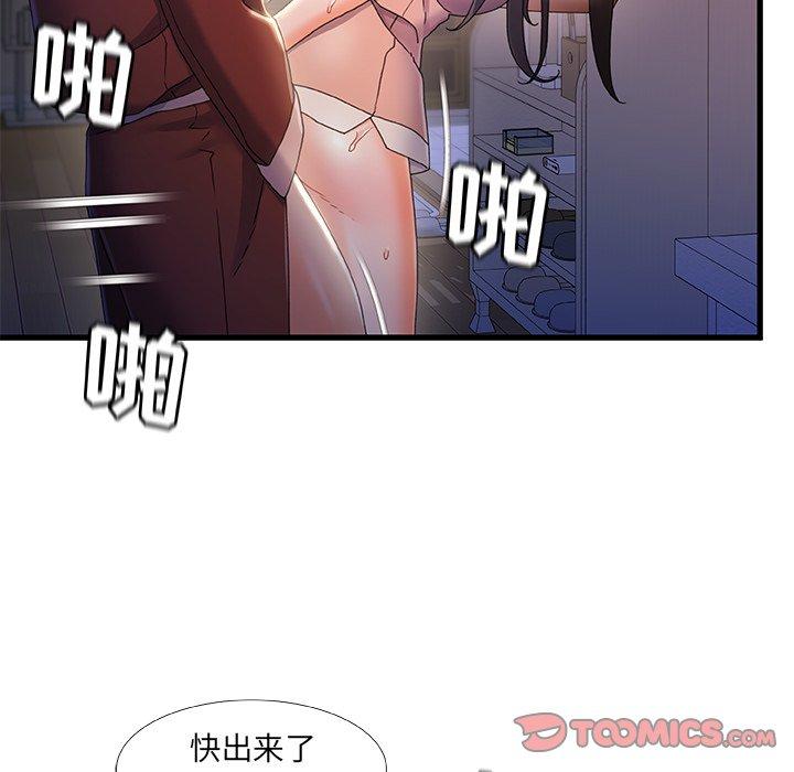 《故乡的那些女人》漫画最新章节故乡的那些女人-第 29 话免费下拉式在线观看章节第【84】张图片