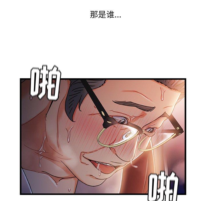 《故乡的那些女人》漫画最新章节故乡的那些女人-第 29 话免费下拉式在线观看章节第【77】张图片