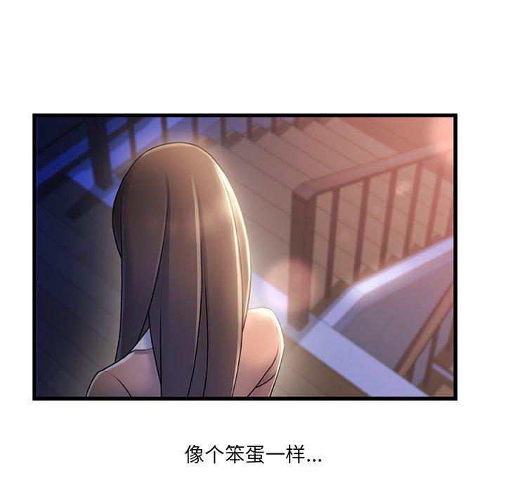 《故乡的那些女人》漫画最新章节故乡的那些女人-第 29 话免费下拉式在线观看章节第【7】张图片