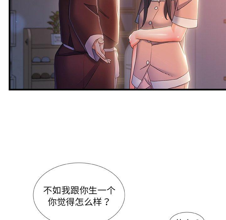 《故乡的那些女人》漫画最新章节故乡的那些女人-第 29 话免费下拉式在线观看章节第【35】张图片