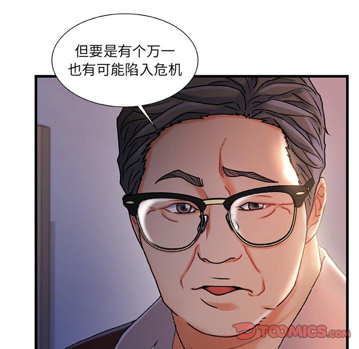 《故乡的那些女人》漫画最新章节故乡的那些女人-第 29 话免费下拉式在线观看章节第【48】张图片