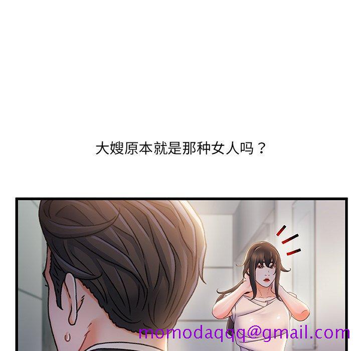 《故乡的那些女人》漫画最新章节故乡的那些女人-第 29 话免费下拉式在线观看章节第【96】张图片