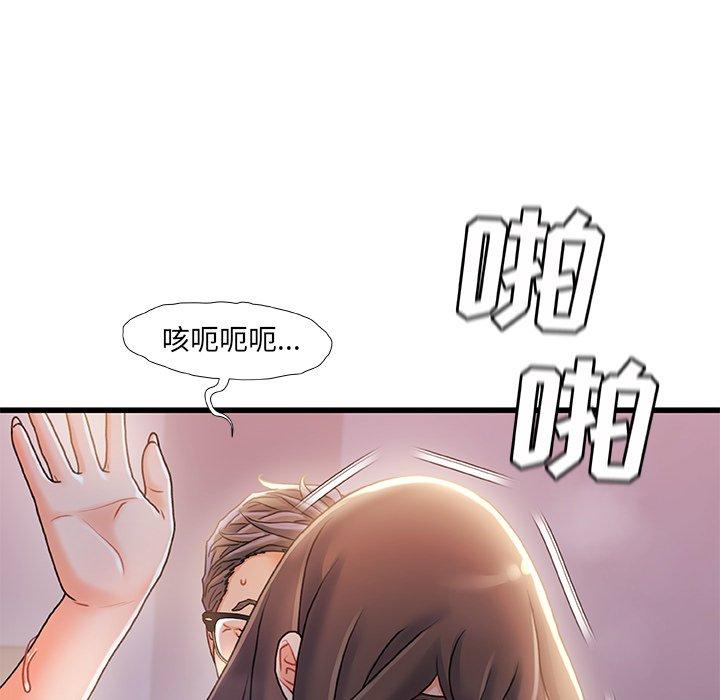 《故乡的那些女人》漫画最新章节故乡的那些女人-第 29 话免费下拉式在线观看章节第【87】张图片