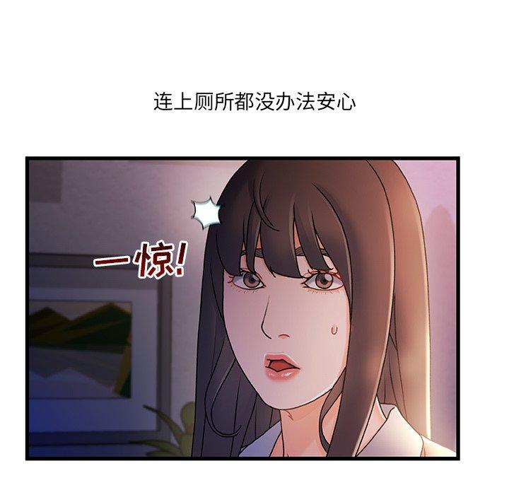 《故乡的那些女人》漫画最新章节故乡的那些女人-第 29 话免费下拉式在线观看章节第【119】张图片