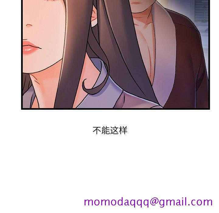 《故乡的那些女人》漫画最新章节故乡的那些女人-第 29 话免费下拉式在线观看章节第【16】张图片