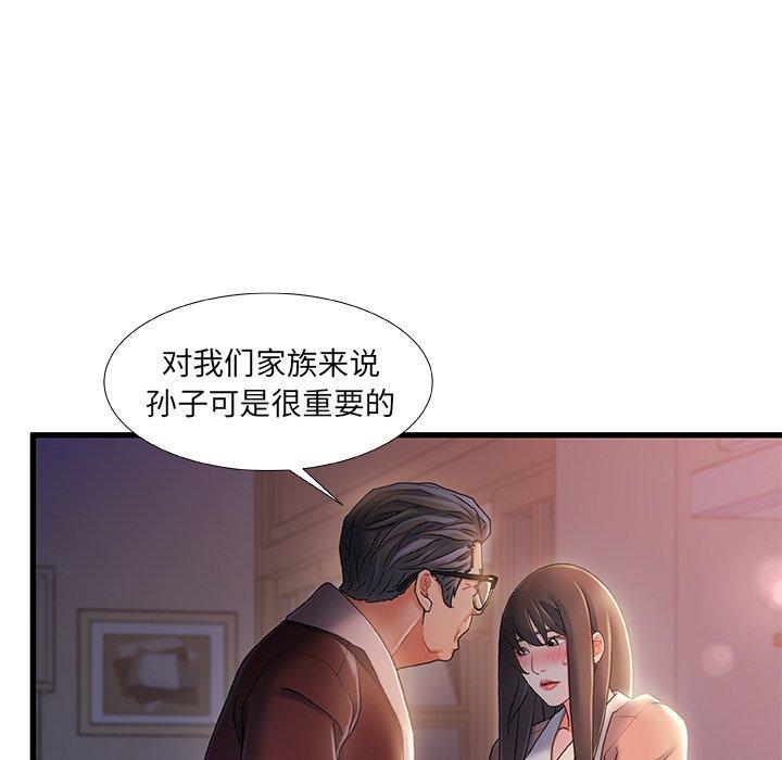 《故乡的那些女人》漫画最新章节故乡的那些女人-第 29 话免费下拉式在线观看章节第【34】张图片