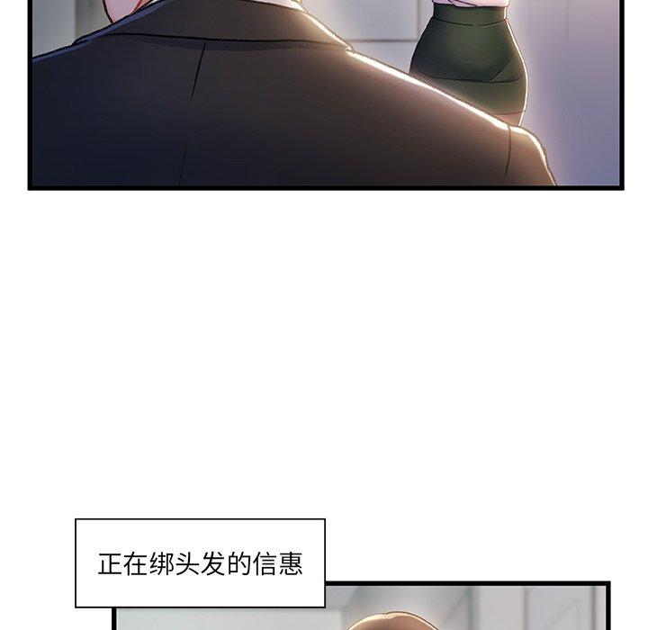 《故乡的那些女人》漫画最新章节故乡的那些女人-第 29 话免费下拉式在线观看章节第【97】张图片