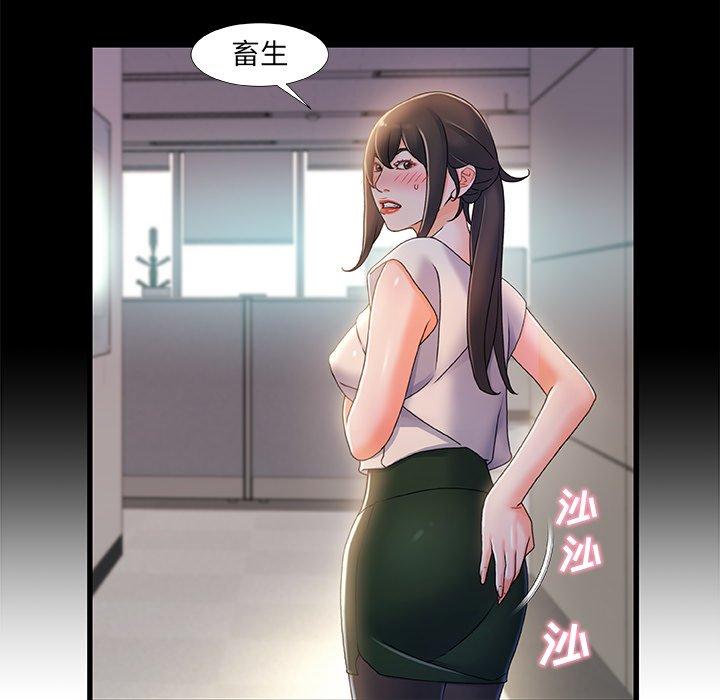 《故乡的那些女人》漫画最新章节故乡的那些女人-第 29 话免费下拉式在线观看章节第【110】张图片