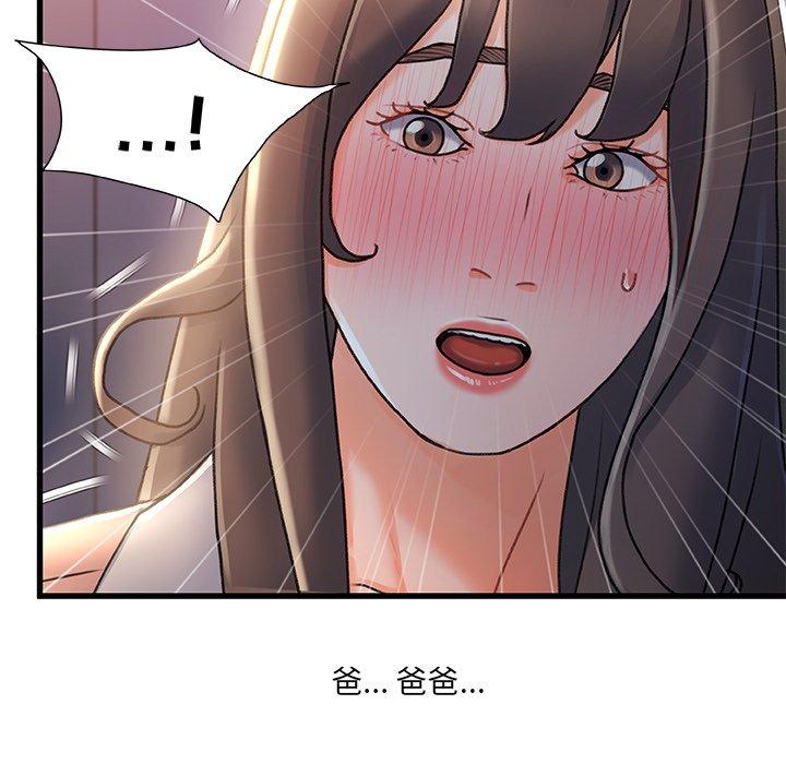 《故乡的那些女人》漫画最新章节故乡的那些女人-第 29 话免费下拉式在线观看章节第【50】张图片