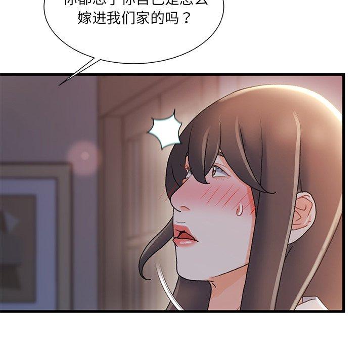 《故乡的那些女人》漫画最新章节故乡的那些女人-第 29 话免费下拉式在线观看章节第【45】张图片