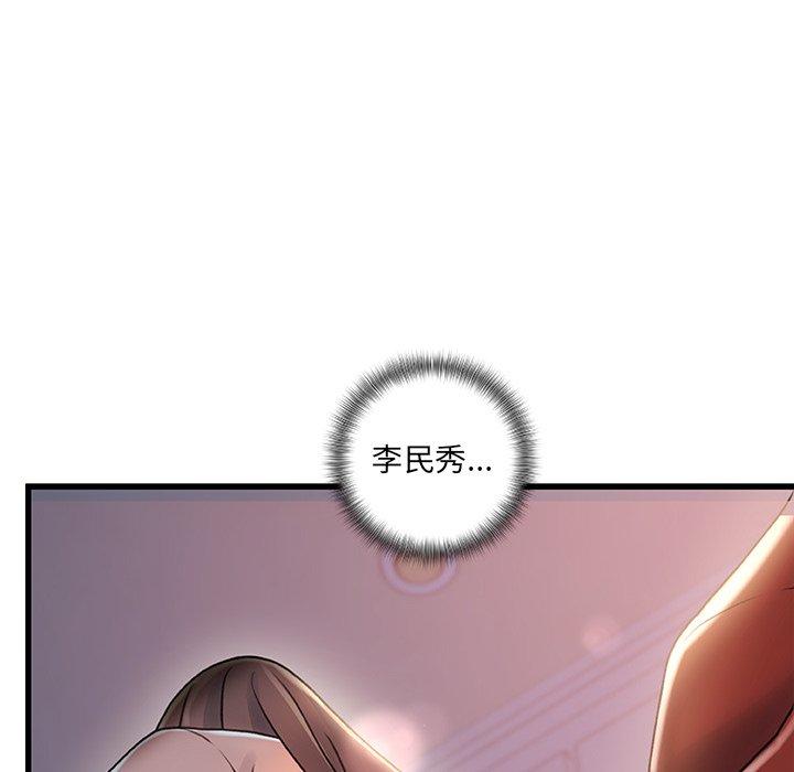 《故乡的那些女人》漫画最新章节故乡的那些女人-第 29 话免费下拉式在线观看章节第【20】张图片