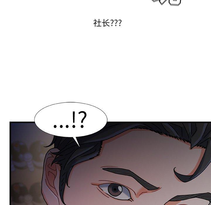 《故乡的那些女人》漫画最新章节故乡的那些女人-第 29 话免费下拉式在线观看章节第【78】张图片