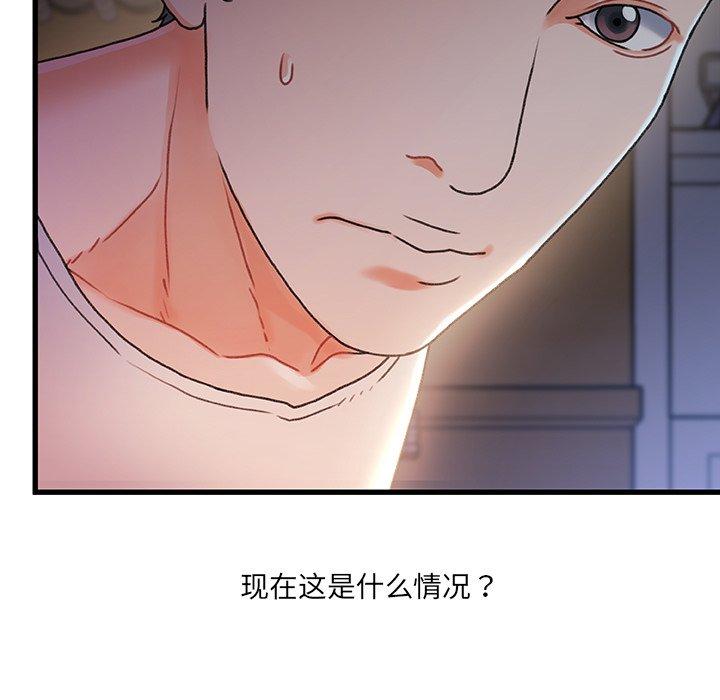 《故乡的那些女人》漫画最新章节故乡的那些女人-第 29 话免费下拉式在线观看章节第【79】张图片