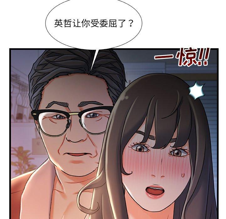 《故乡的那些女人》漫画最新章节故乡的那些女人-第 29 话免费下拉式在线观看章节第【28】张图片