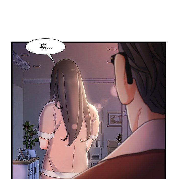 《故乡的那些女人》漫画最新章节故乡的那些女人-第 29 话免费下拉式在线观看章节第【14】张图片