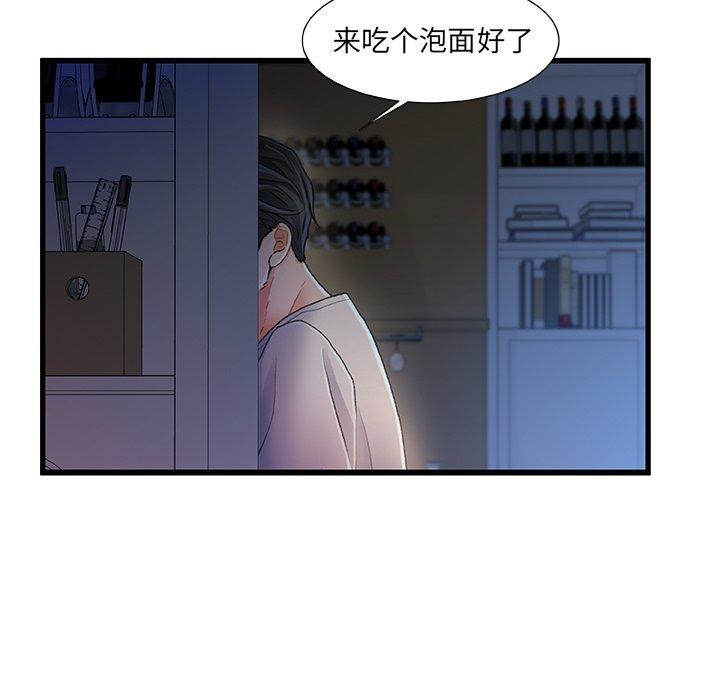 《故乡的那些女人》漫画最新章节故乡的那些女人-第 29 话免费下拉式在线观看章节第【68】张图片