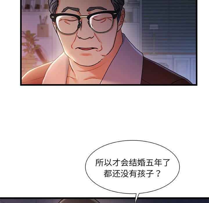 《故乡的那些女人》漫画最新章节故乡的那些女人-第 29 话免费下拉式在线观看章节第【32】张图片