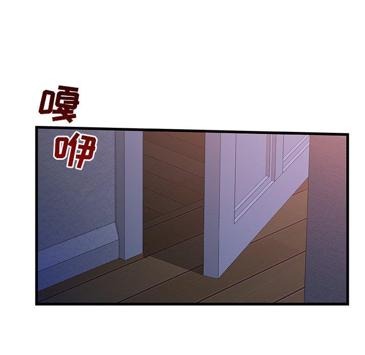 《故乡的那些女人》漫画最新章节故乡的那些女人-第 29 话免费下拉式在线观看章节第【115】张图片