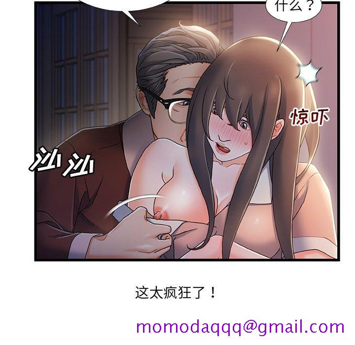 《故乡的那些女人》漫画最新章节故乡的那些女人-第 29 话免费下拉式在线观看章节第【36】张图片