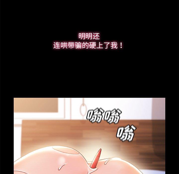 《故乡的那些女人》漫画最新章节故乡的那些女人-第 29 话免费下拉式在线观看章节第【108】张图片