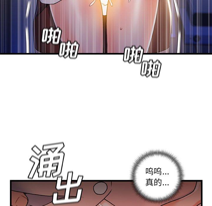 《故乡的那些女人》漫画最新章节故乡的那些女人-第 29 话免费下拉式在线观看章节第【89】张图片